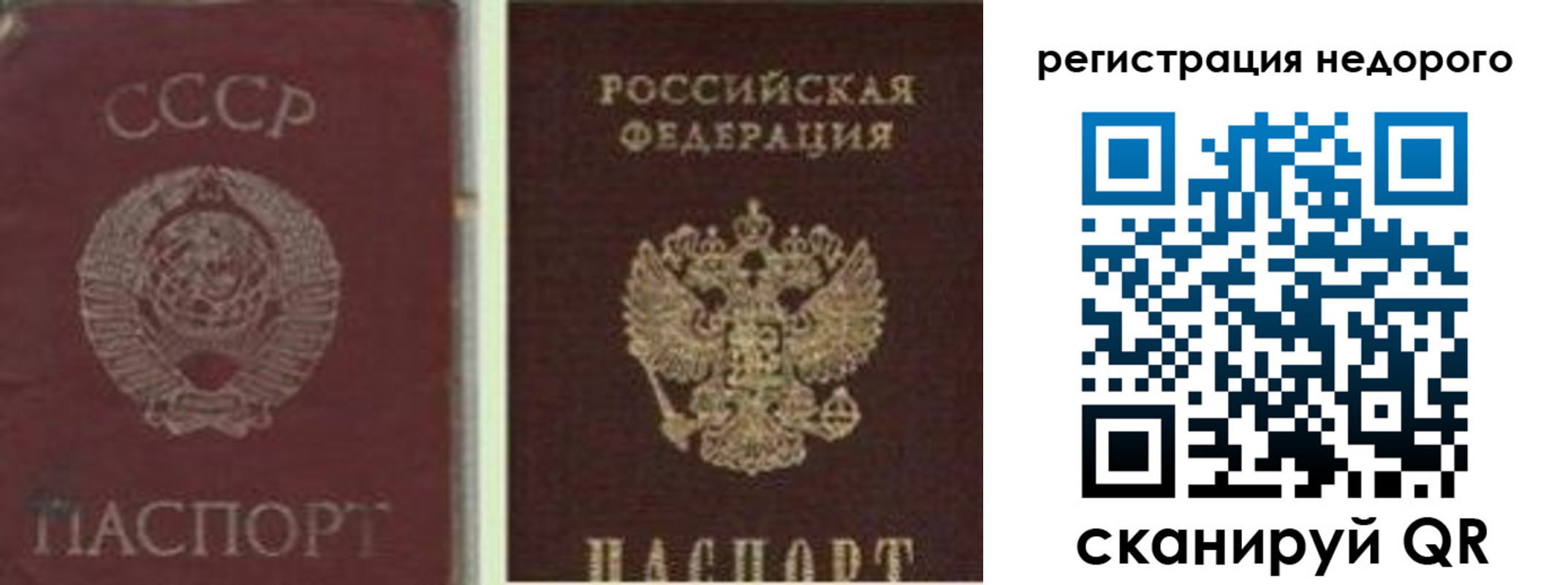 временная регистрация недорого в Жигулёвске