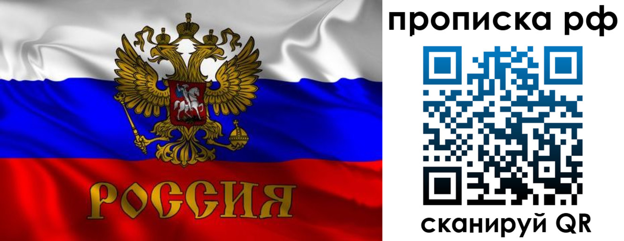 прописка 2025 в Жигулёвске