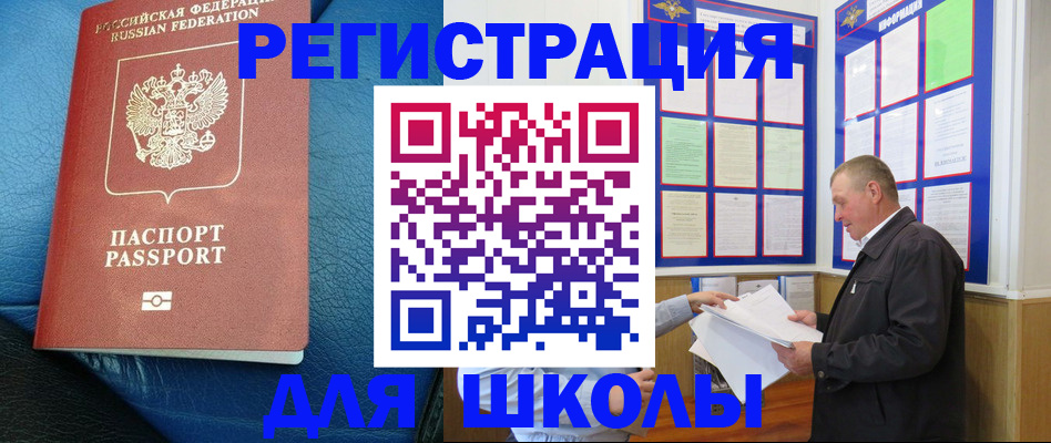 прописка ребенка в Жигулёвске