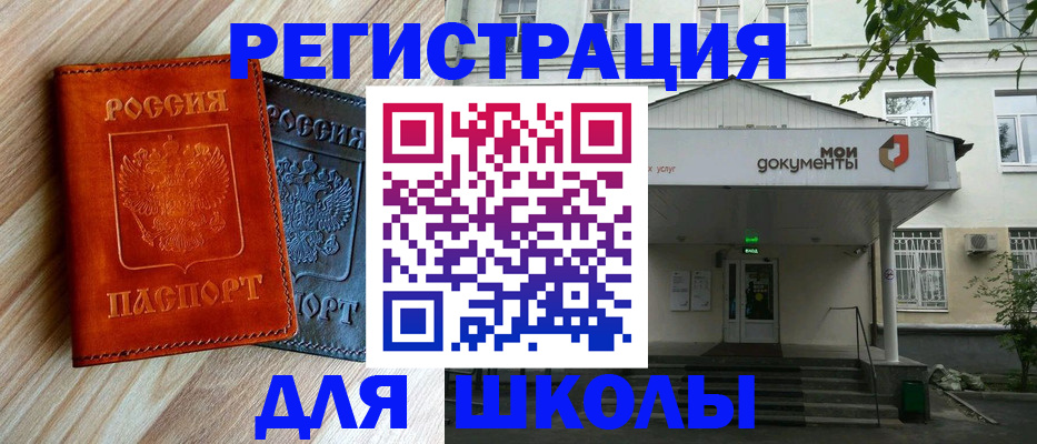 прописка паспорт в Жигулёвске